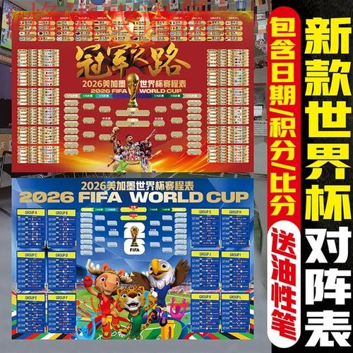 世界杯比分平台官方 世界杯比分平台官方