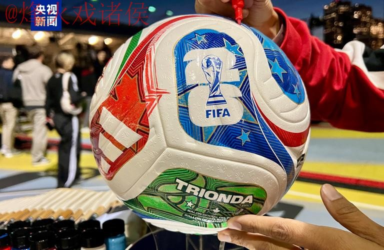 2026世界杯滚球最新地址热门