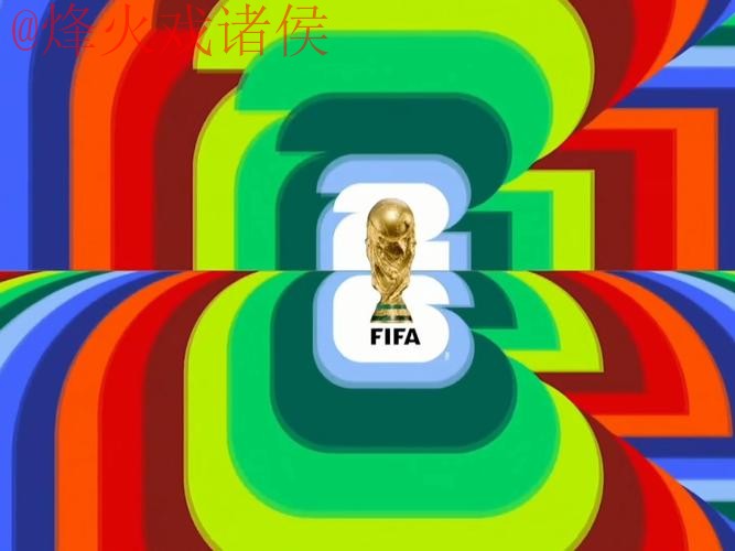 2026世界杯直播入口 2026世界杯直播入口