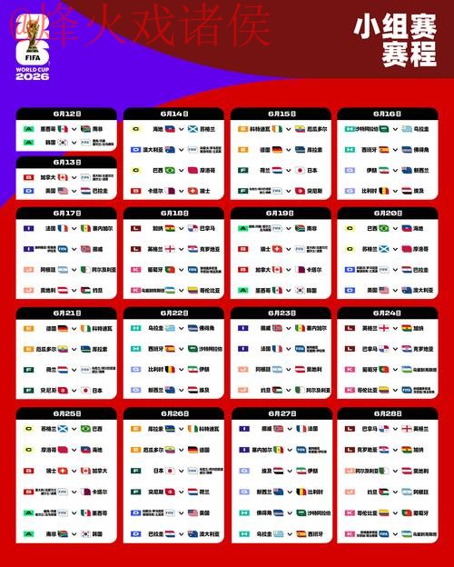 2026世界杯外围入口最新网址