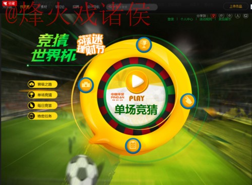 世界杯竞猜下载最新网址