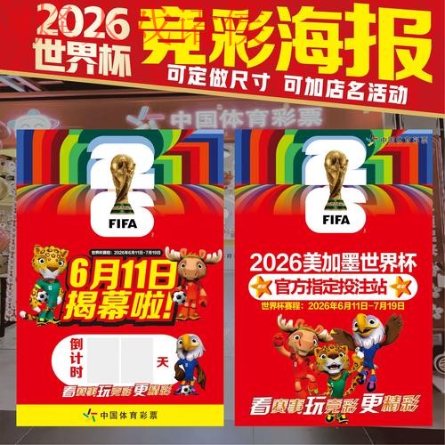 2026世界杯下注分析全站