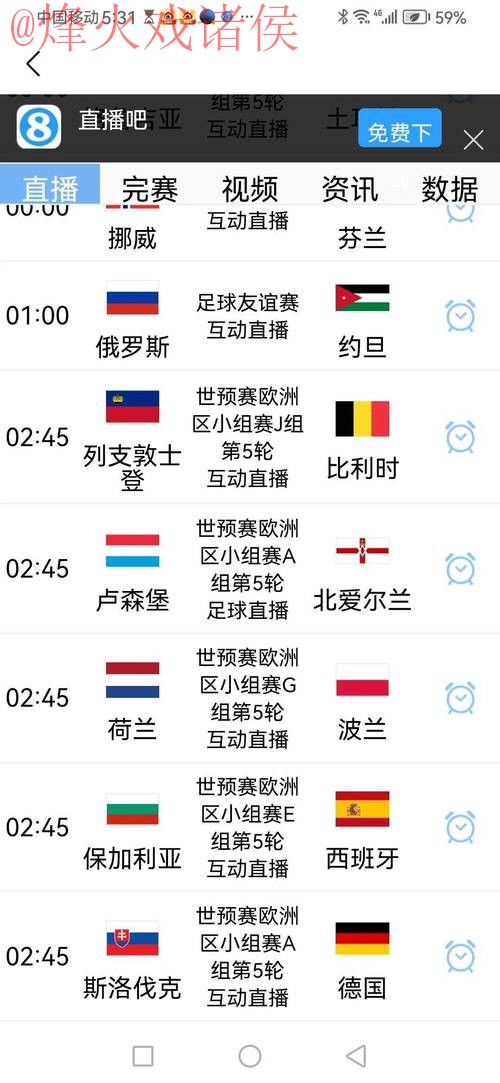 2026世界杯竞猜网页版官方