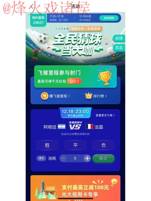 世界杯竞猜平台热门